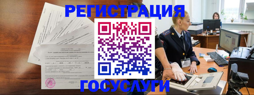 временная регистрация 2025 в Адыгейске
